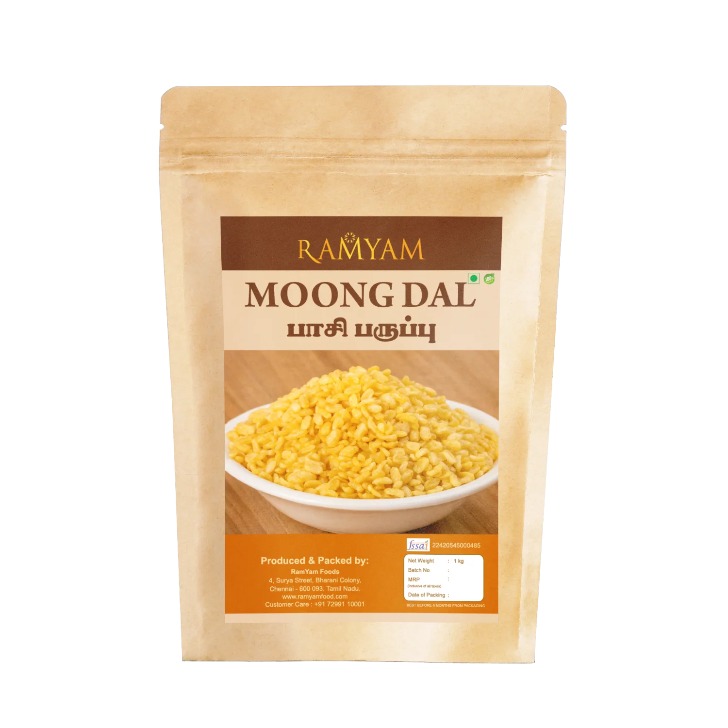 Moong Dal